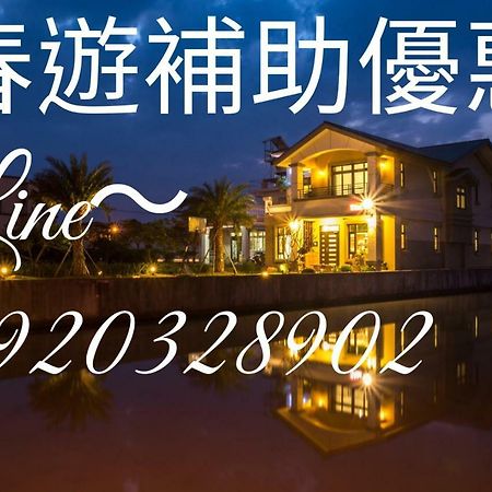 宜蘭種子民宿 Yuanshan Exterior foto