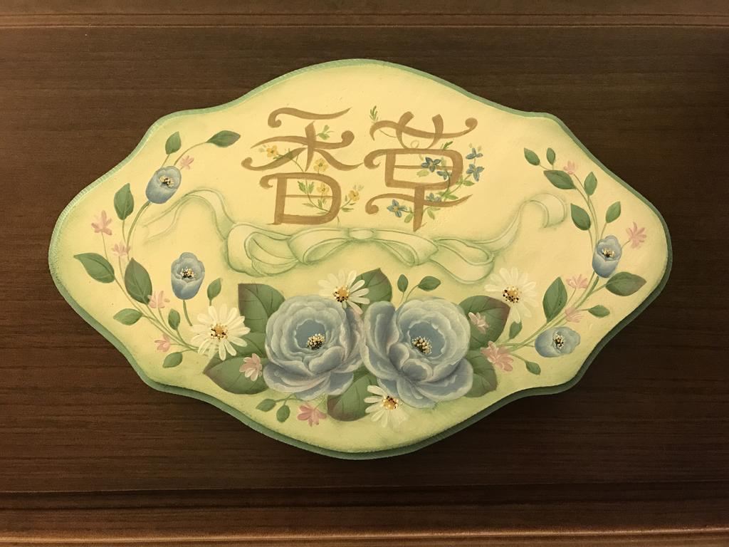 宜蘭種子民宿 Yuanshan Exterior foto